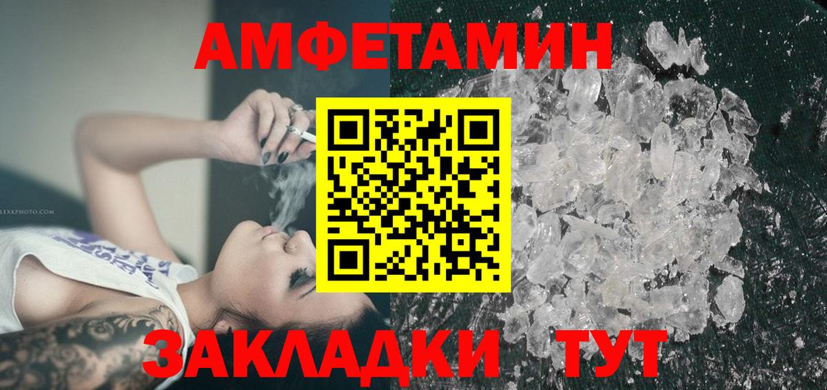 АМФЕТАМИН  сайты даркнета какой сайт  Серов  Amphetamine 98%  Вход с VPN 