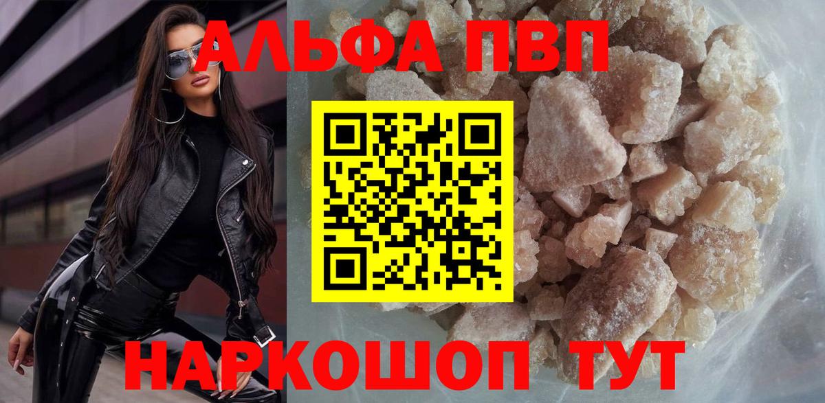 Alpha-PVP крисы CK Серов