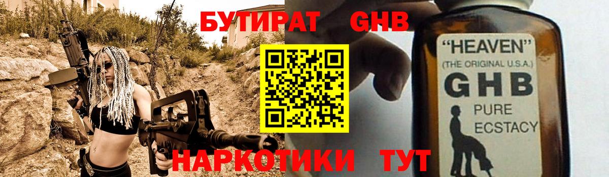 Бутират  Вход с VPN  Серов  Бутират Butirat 