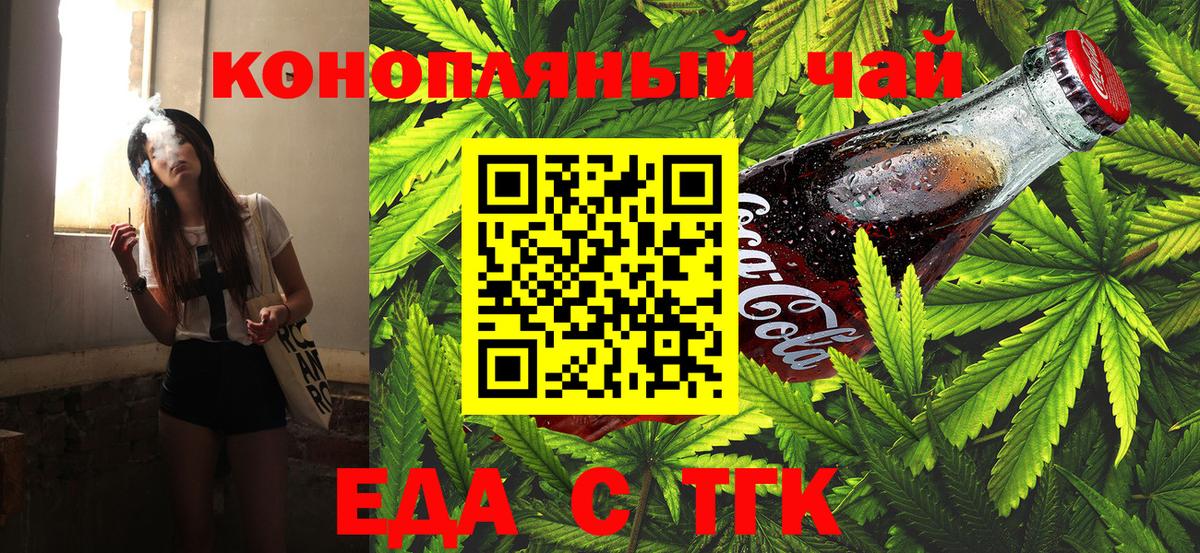 Серов  Еда ТГК марихуана  Вход с VPN 