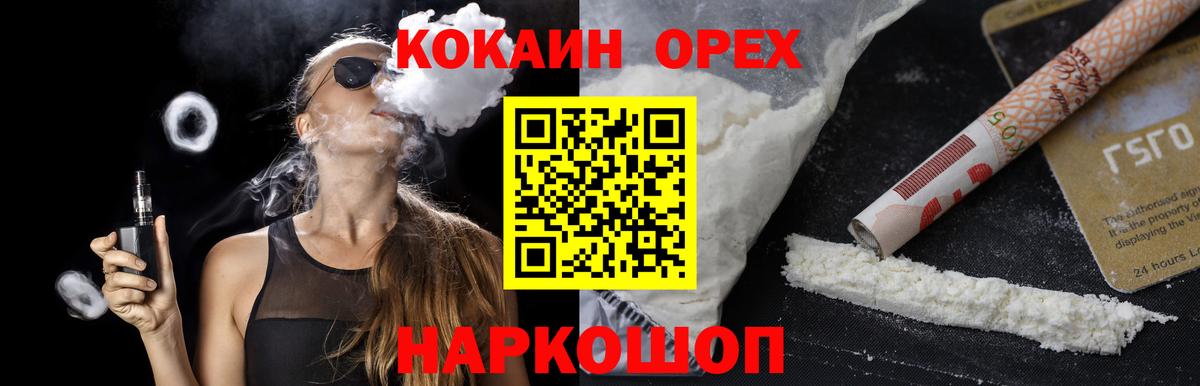 Серов  COCAIN  Вход с VPN  КОКАИН Эквадор 
