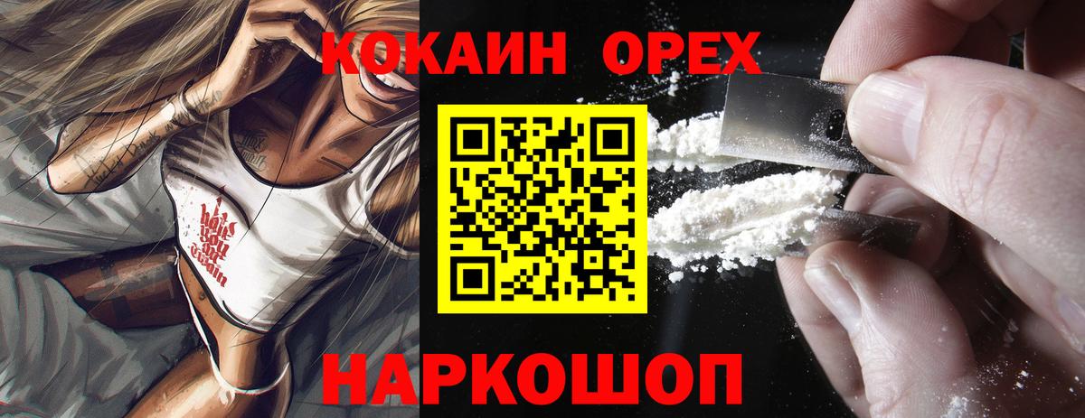 Кокаин Fish Scale Серов
