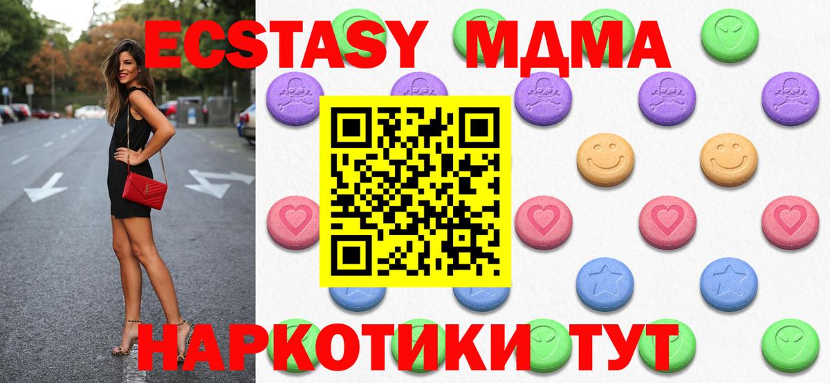 Серов  ЭКСТАЗИ  продажа наркотиков  Вход с VPN  кракен как войти  Ecstasy MDMA  Ecstasy 99% 