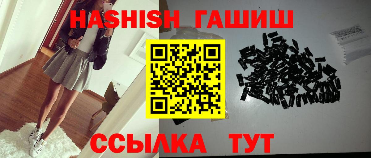 Серов  Гашиш 40% ТГК  Вход с VPN 
