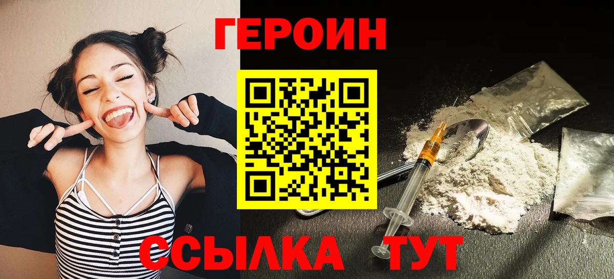 Серов  Героин  Вход с VPN  Героин хмурый 