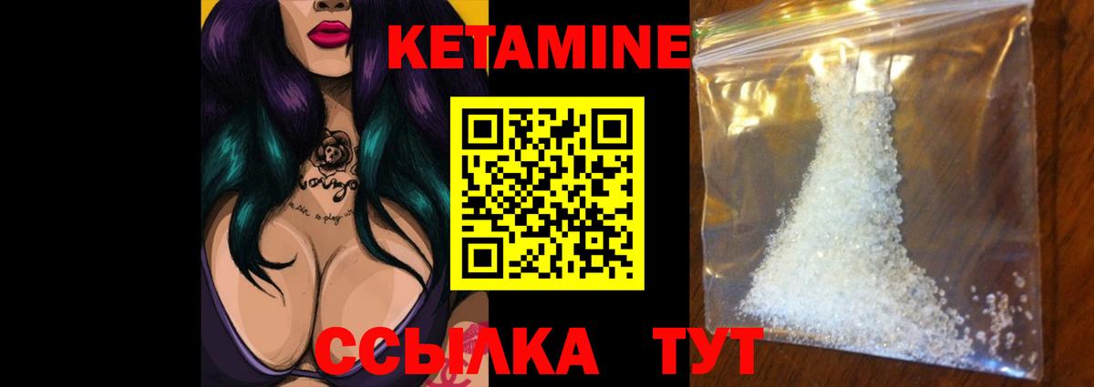 Кетамин VHQ  Кетамин ketamine  Вход с VPN  Серов 