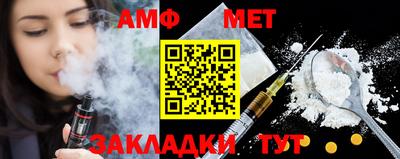мяу мяу кристалл Волжск