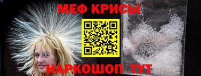 мяу мяу кристалл Волжск