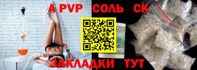мяу мяу кристалл Волжск