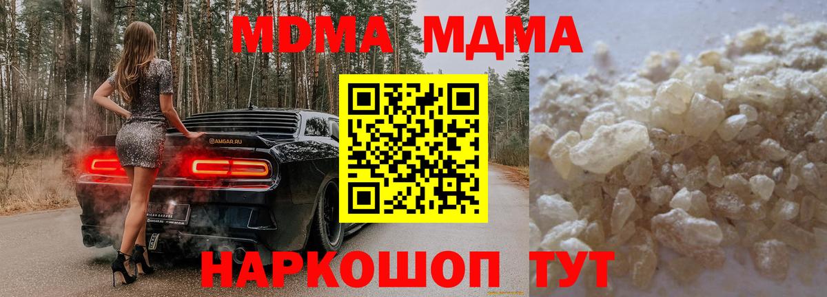 МДМА молли  MDMA VHQ  Серов  МДМА  Вход с VPN 