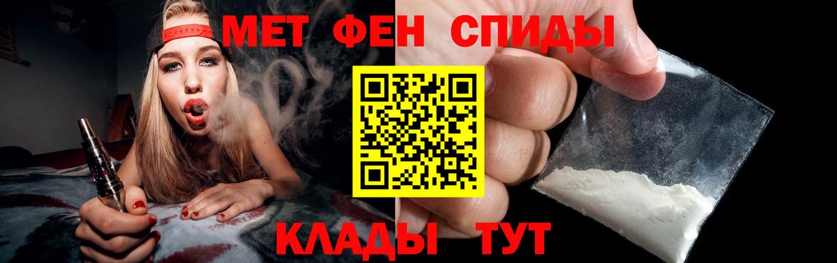 Метамфетамин Декстрометамфетамин 99.9%  Вход с VPN  Серов 
