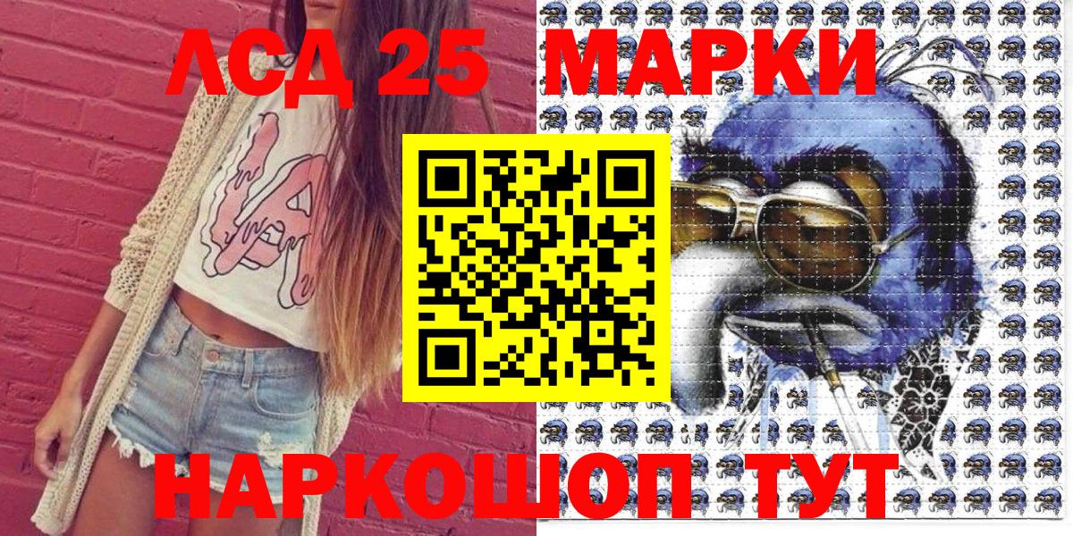 Наркотические марки 1,8мг Серов