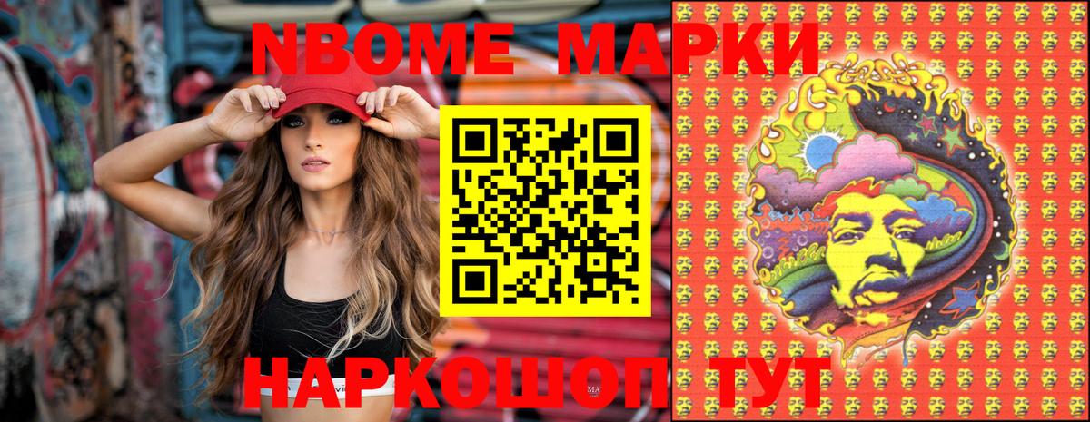 Серов  Марки N-bome 1,5мг  Марки N-bome 1,5мг  Вход с VPN 