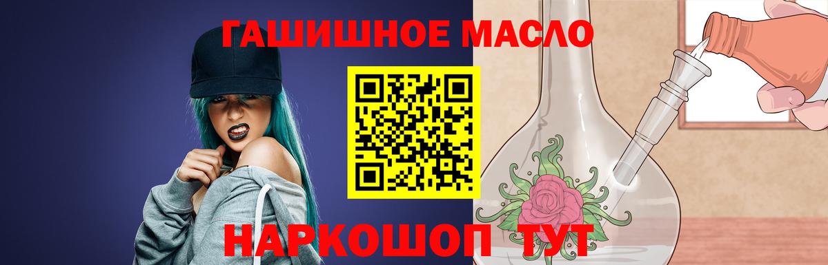 Серов  Дистиллят ТГК гашишное масло  ТГК гашишное масло  Вход с VPN 