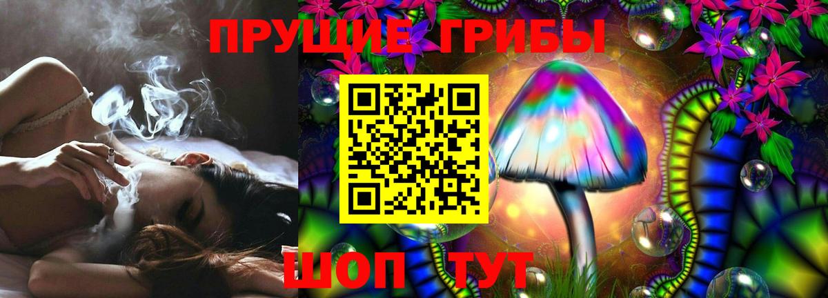 Псилоцибиновые грибы ЛСД Серов